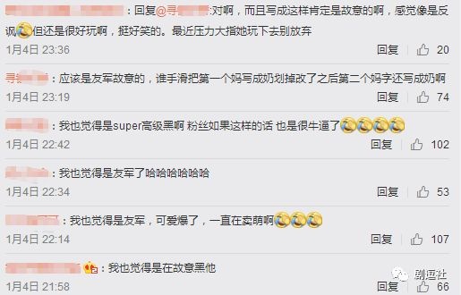 PGone又教給我們一個新詞：虐粉。