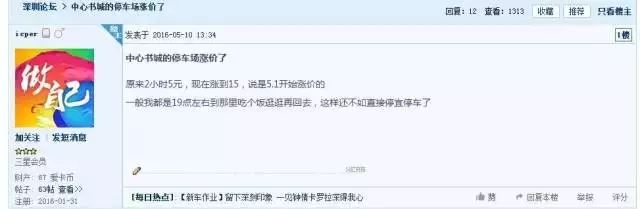 沒(méi)最貴有更貴!男子過(guò)年車停高鐵站10天被收1328元