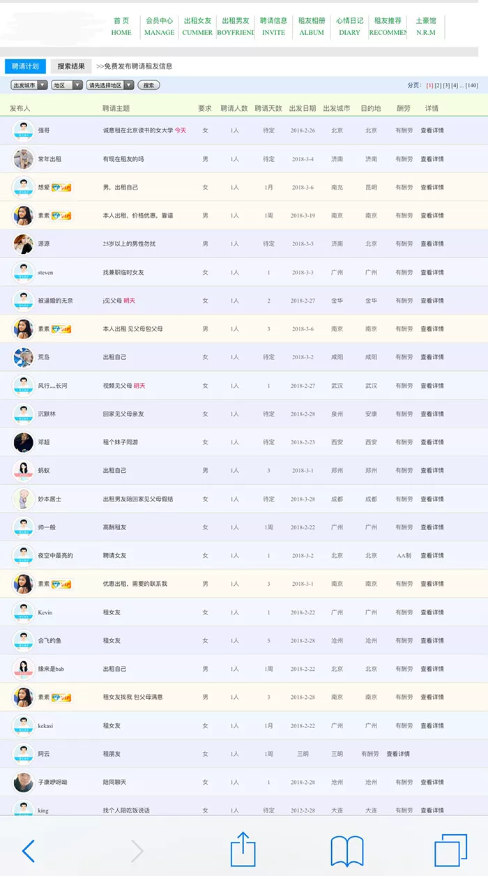 小伙租長發(fā)漂亮妹子回老家過年 結果祭祖時尷尬了