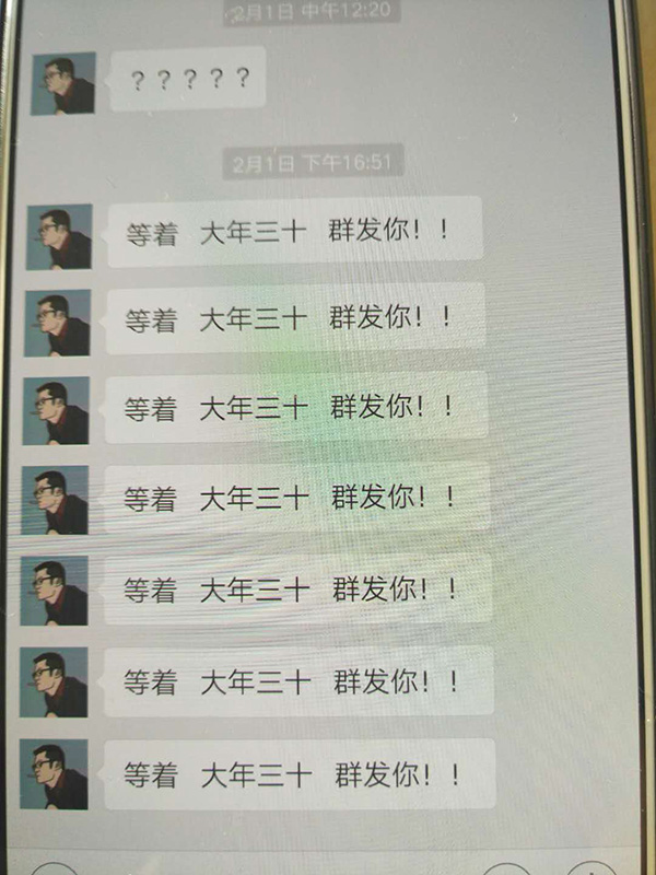 2月1日，催債者通過(guò)微信發(fā)來(lái)的信息。