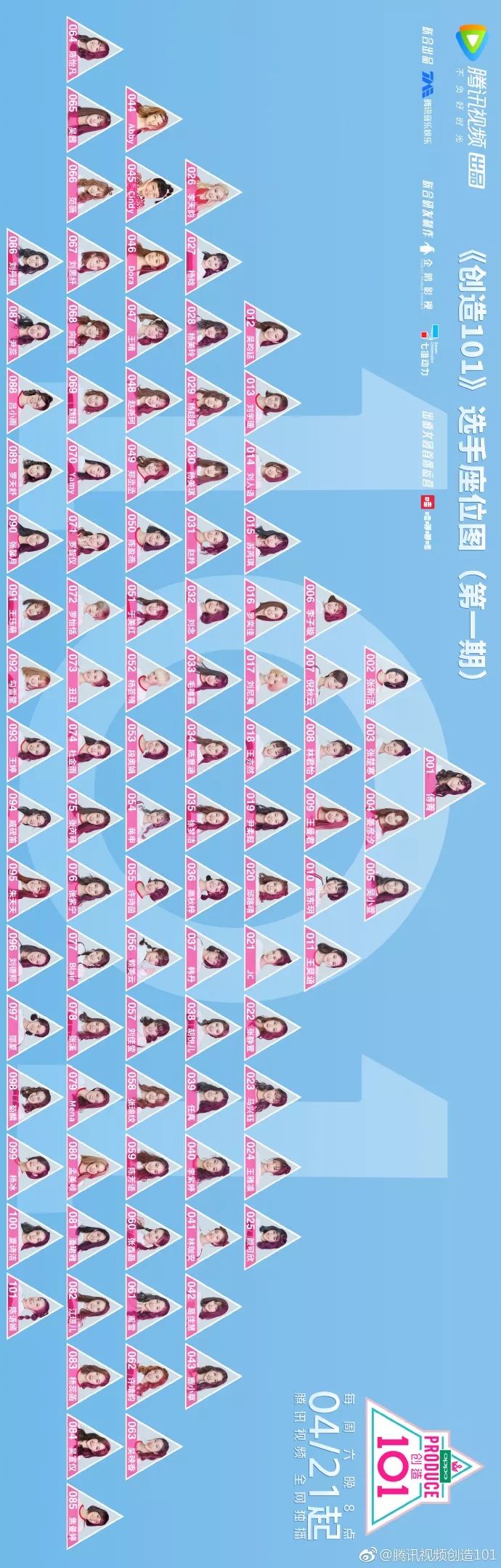 3unshine素顏亮相《創(chuàng)造101》，被這樣夸真的不尷尬嗎？