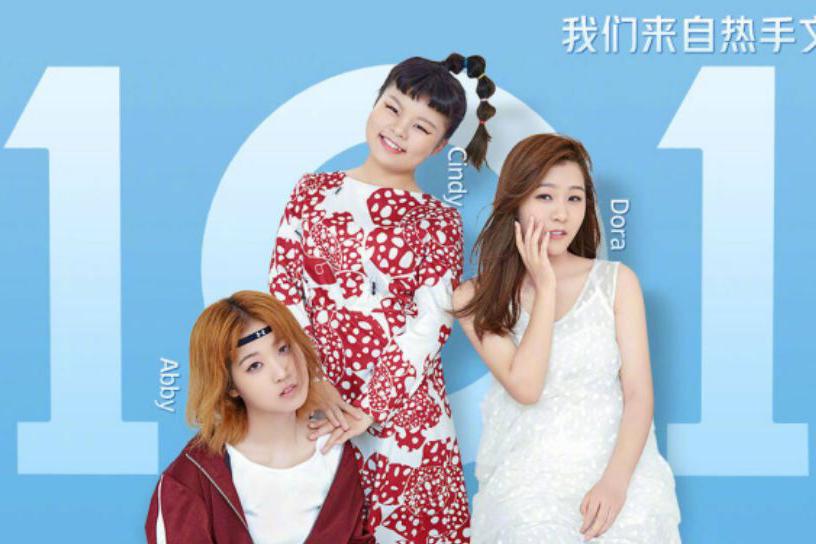 3unshine素顏亮相《創(chuàng)造101》，被這樣夸真的不尷尬嗎？