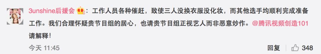 3unshine素顏亮相《創(chuàng)造101》，被這樣夸真的不尷尬嗎？