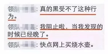 太惡心！女游客竟用酒店燒水壺煮自己的臟內(nèi)褲