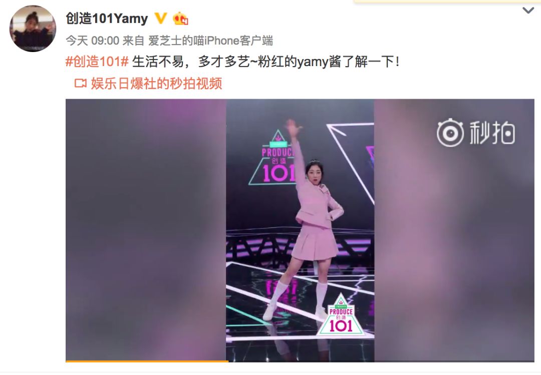 《創(chuàng)造101》主題曲公布，這個被吐槽油膩的c位是什么來頭？