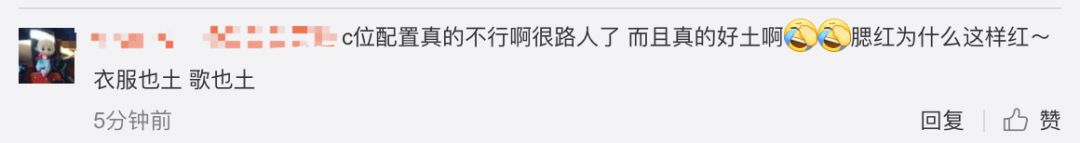 《創(chuàng)造101》主題曲公布，這個被吐槽油膩的c位是什么來頭？