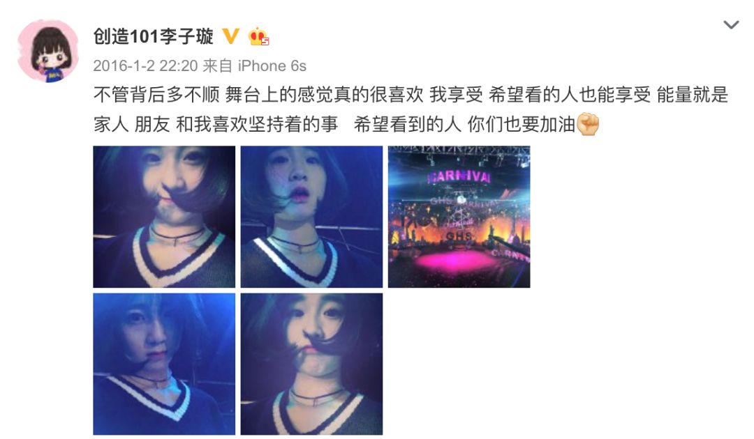 《創(chuàng)造101》主題曲公布，這個被吐槽油膩的c位是什么來頭？