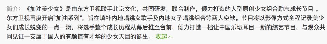 《創(chuàng)造101》主題曲公布，這個被吐槽油膩的c位是什么來頭？