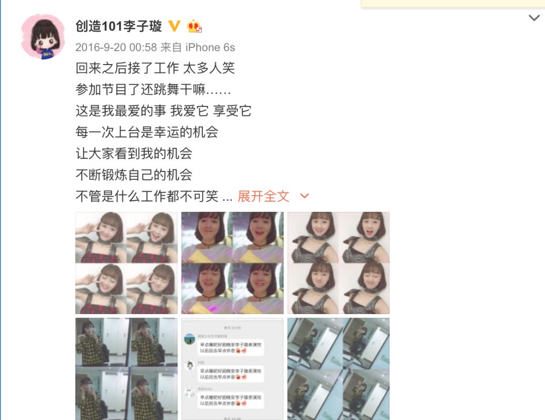 《創(chuàng)造101》主題曲公布，這個被吐槽油膩的c位是什么來頭？