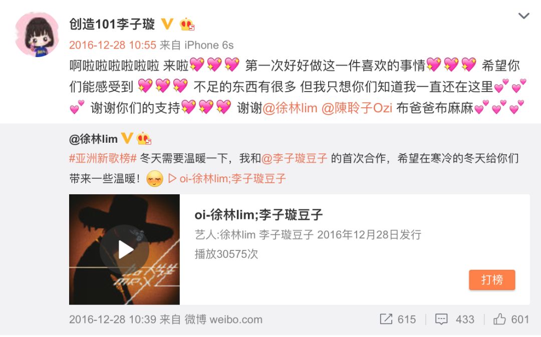 《創(chuàng)造101》主題曲公布，這個被吐槽油膩的c位是什么來頭？