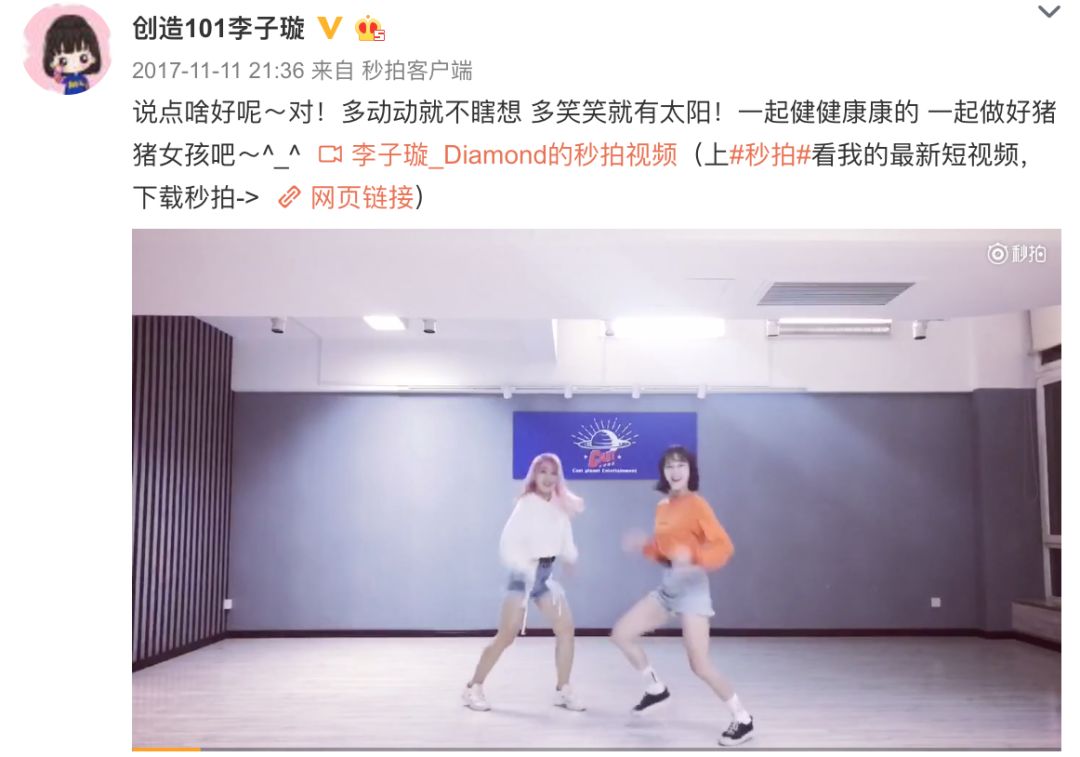 《創(chuàng)造101》主題曲公布，這個被吐槽油膩的c位是什么來頭？