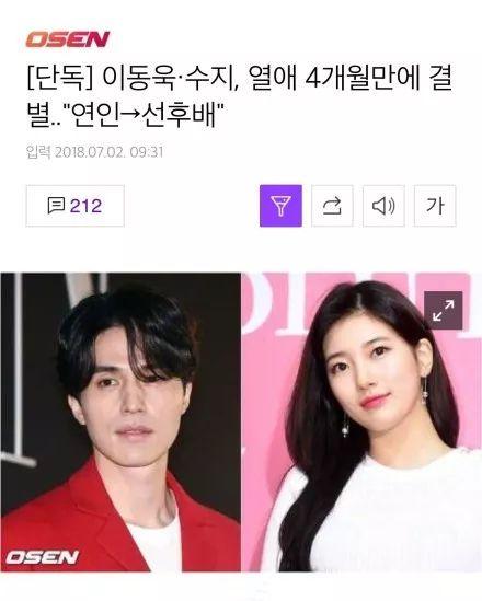 從李敏鎬到李棟旭，再次分手的“男神收割機”裴秀智被嘲太花心？