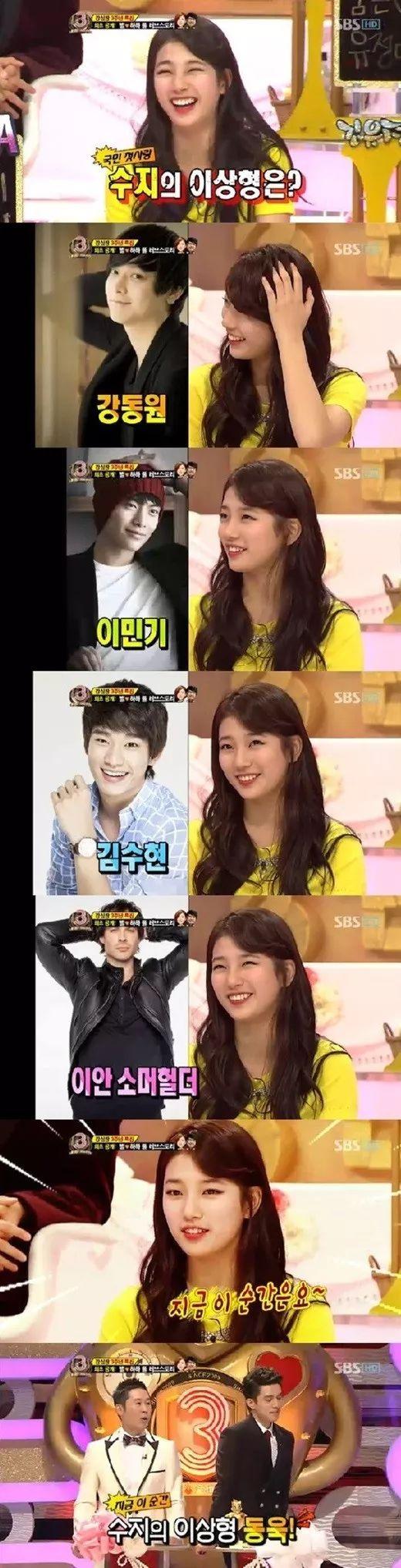 從李敏鎬到李棟旭，再次分手的“男神收割機”裴秀智被嘲太花心？