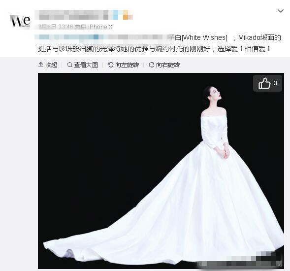 張馨予的婚紗成了淘寶爆款，知道價(jià)格后讓人大跌眼鏡！