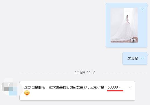 張馨予的婚紗成了淘寶爆款，知道價(jià)格后讓人大跌眼鏡！