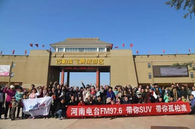 “娛樂976，娛樂車生活！耶！”魚油集結(jié)大合照