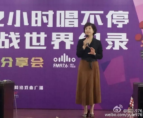 河南電臺(tái)戲曲廣播娛樂(lè)976總監(jiān)木子致歡迎詞，分享72小時(shí)的感動(dòng)瞬間