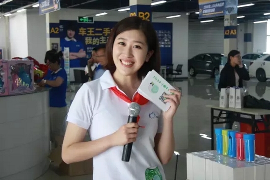 主持人：欽帥、莎莎