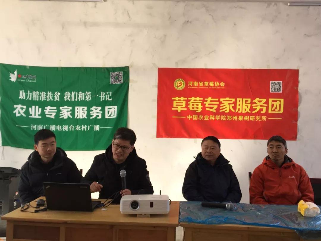 草莓專家團(tuán)周厚成（左二）、李亮杰（左一）、杜小亮（右一）與農(nóng)戶互動(dòng)