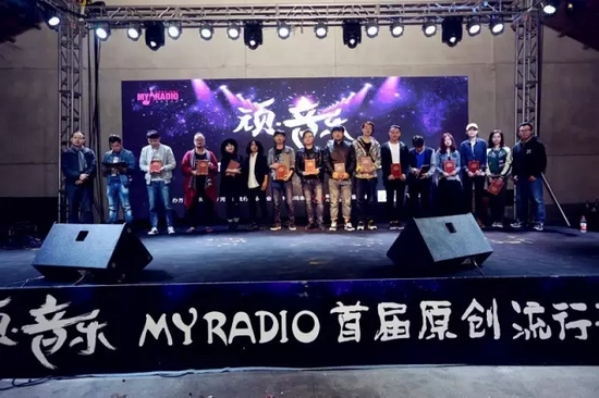 原創(chuàng)音樂優(yōu)秀獎(jiǎng)?lì)C獎(jiǎng)