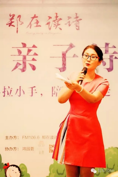 詩(shī)會(huì)主持人由中原影視城副總、《二姐駕到》當(dāng)家二姐梁玉巧擔(dān)綱主持。