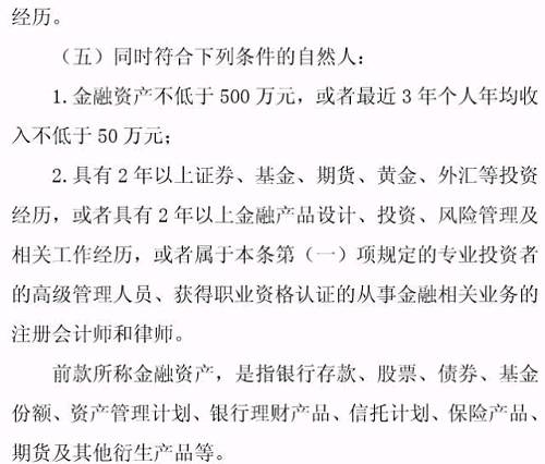 專業(yè)投資者之外的投資者，即為普通投資者。普通投資者在信息告知、風(fēng)險警示、適當(dāng)性匹配等方面享有特別保護(hù)。