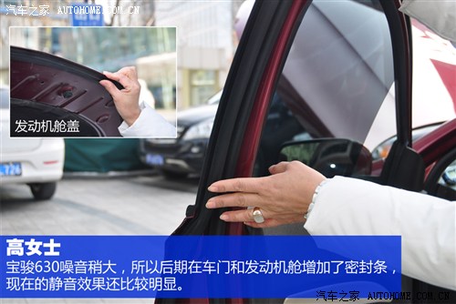 看重合資背景 與三位車(chē)主聊寶駿630