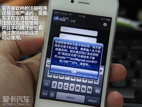 凱迪拉克安吉星系統(tǒng)手機(jī)客戶端體驗