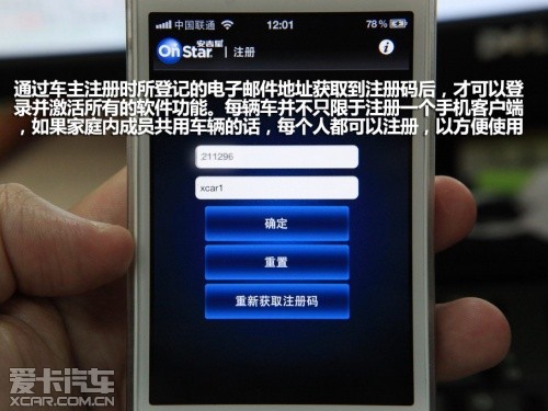凱迪拉克安吉星系統(tǒng)手機(jī)客戶端體驗