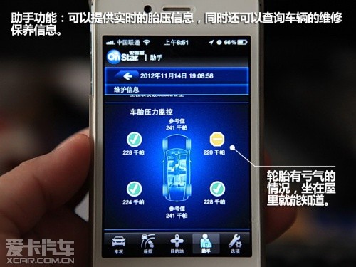 凱迪拉克安吉星系統(tǒng)手機(jī)客戶端體驗