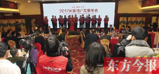 各媒體爭(zhēng)相報(bào)道2012河南地產(chǎn)發(fā)展年會(huì) 東方今報(bào)記者 張培方 張曉冬 攝