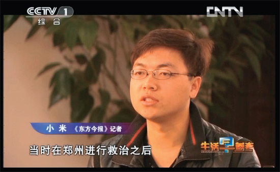 2月20日，央視綜合頻道用30分鐘報(bào)道了東方今報(bào)記者米方杰幫棄嬰奇奇尋找親生父母的過程 視頻截圖