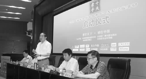 昨天，2013“尋找中原十大孝子”大型公益活動(dòng)啟動(dòng)儀式在中原福塔新聞發(fā)布廳舉行