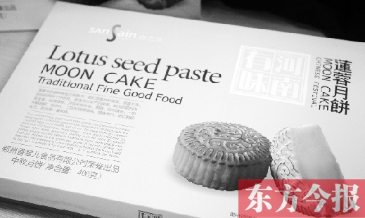 即日起，您只需花198元訂閱1份2014年《東方今報(bào)》，就可獲贈(zèng)兩提香雪兒月餅