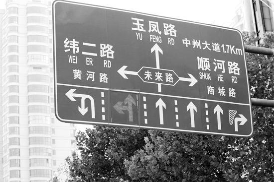 當(dāng)“左轉(zhuǎn)箭頭”指示燈亮?xí)r，可變車道即為左轉(zhuǎn)車道，當(dāng)“ 直行箭頭”指示燈亮?xí)r，可變車道是直行車道