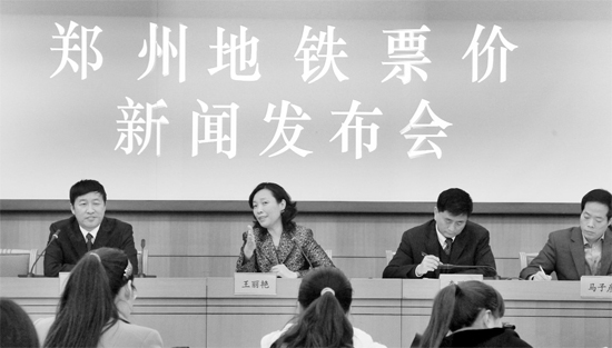 昨日，鄭州市公布地鐵1 號(hào)線一期工程票價(jià)