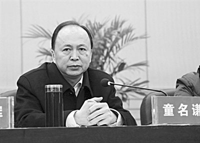 童名謙參加會(huì)議。網(wǎng)絡(luò)截圖