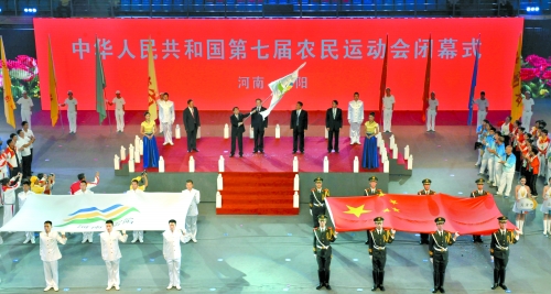 南陽市市長(zhǎng)穆為民將農(nóng)運(yùn)會(huì)會(huì)旗遞交到下一屆東道主吉林省松原市市長(zhǎng)李相國手里。