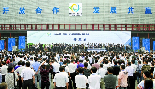 9月24日，由河南省人民政府、工業(yè)和信息化部主辦的2012中國(鄭州)產(chǎn)業(yè)轉(zhuǎn)移系列對接活動在鄭州國際