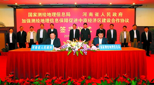 10月17日，河南省人民政府與國家測(cè)繪地理信息局加強(qiáng)測(cè)繪地理信息保障促進(jìn)中原經(jīng)濟(jì)區(qū)建設(shè)合作協(xié)議簽字儀