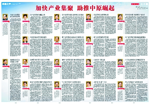 4月22日至24日，省委書(shū)記、省人大常委會(huì)主任郭庚茂，省委副書(shū)記、省長(zhǎng)謝伏瞻等省領(lǐng)導(dǎo)分四組，帶領(lǐng)各省