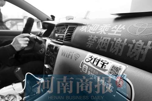 出租車上有WiFi，的哥變“潮哥” 河南商報記者 侯建勛/攝