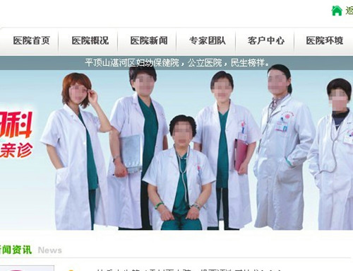 該醫(yī)院在網(wǎng)站上顯著位置標(biāo)示：公立醫(yī)院、民生榜樣