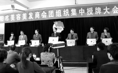 4月26日上午，安陽市美容美發(fā)商會成立團(tuán)組織集中授牌儀式在文峰區(qū)舉行。