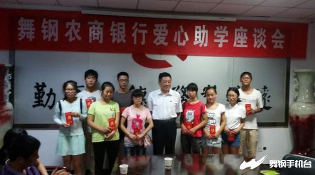 雪中送炭！農(nóng)商銀行為10名貧困學(xué)子的大學(xué)夢(mèng)保駕護(hù)航