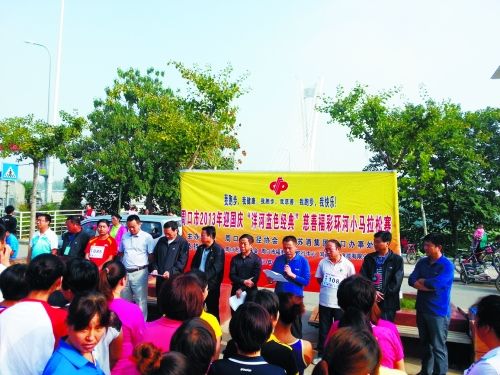 周口慈善福彩環(huán)河小馬拉松賽開幕式現(xiàn)場(chǎng)