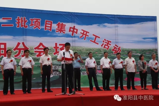 縣委副書(shū)記、縣長(zhǎng)王毅同志講話