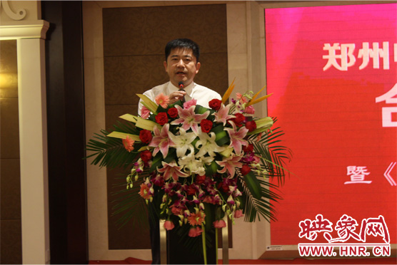 鄭州市委宣傳部副部長、鄭州電視臺黨委書記、臺長李平發(fā)表講話