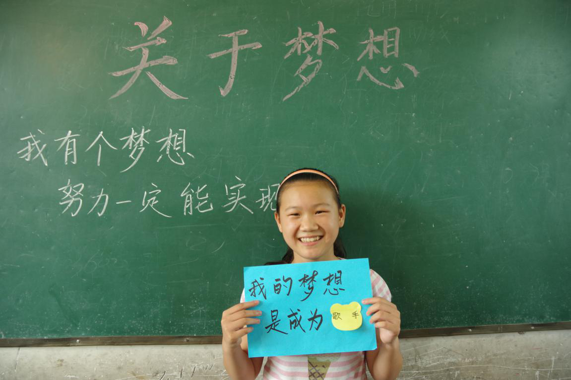 孩子在夢想墻上留下自己的夢想宣言