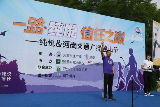 鄭州太古可口可樂飲料有限公司市場(chǎng)銷售總監(jiān)常余鳴發(fā)令槍